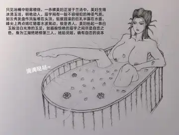 [Little Fat] 女侠2 Fhentai - Page 48