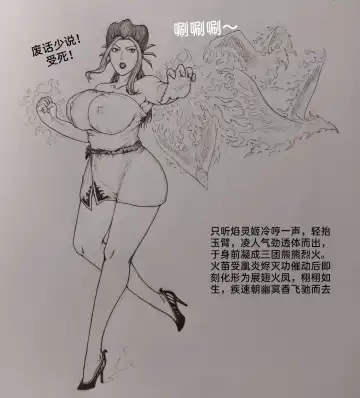 [Little Fat] 女侠2 Fhentai - Page 54