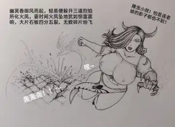 [Little Fat] 女侠2 Fhentai - Page 55