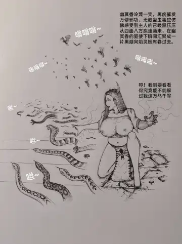 [Little Fat] 女侠2 Fhentai - Page 58