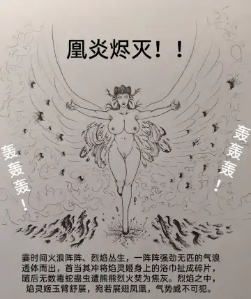 [Little Fat] 女侠2 Fhentai - Page 60