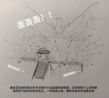 [Little Fat] 女侠2 Fhentai - Page 62