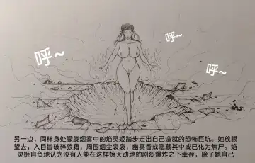 [Little Fat] 女侠2 Fhentai - Page 68