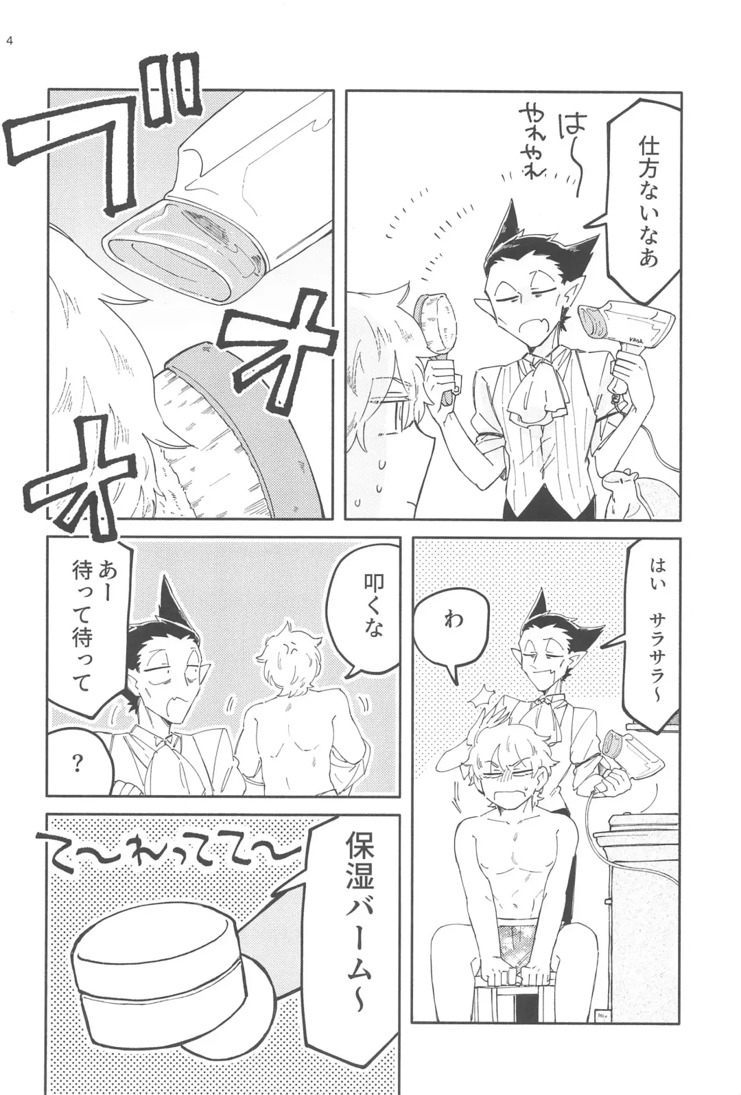 ZHKNN! Fhentai - Page 3