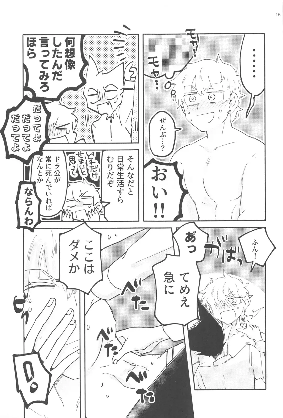 ZHKNN! Fhentai - Page 14