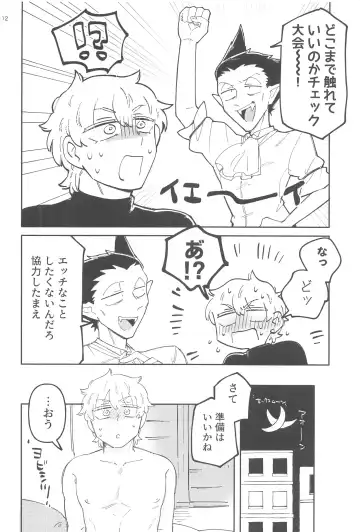 ZHKNN! Fhentai - Page 11