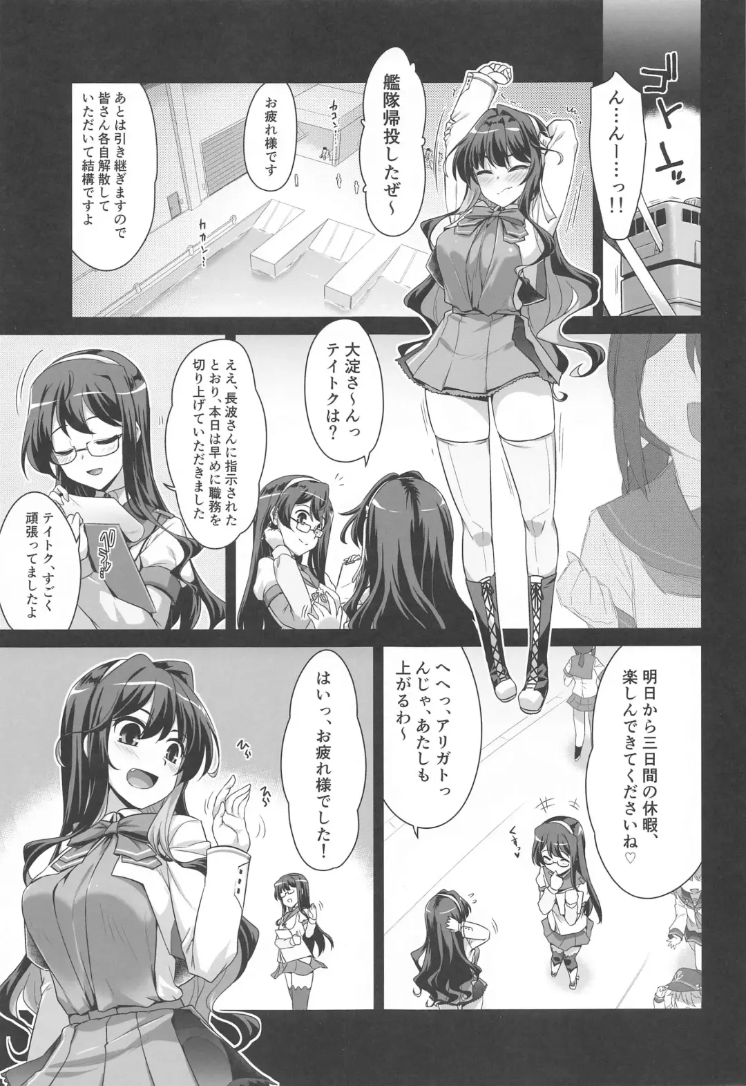 [Yositama] Milky DD Wake up! Holiday! Naganami-sama! Fhentai - Page 2