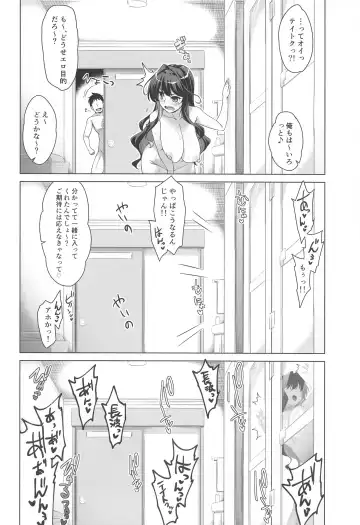 [Yositama] Milky DD Wake up! Holiday! Naganami-sama! Fhentai - Page 15