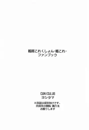 [Yositama] Milky DD Wake up! Holiday! Naganami-sama! Fhentai - Page 26