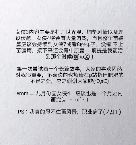 [Little Fat] 女侠3 Fhentai - Page 1