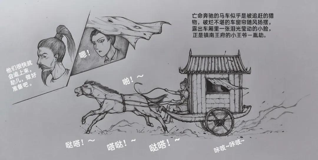 [Little Fat] 女侠3 Fhentai - Page 10