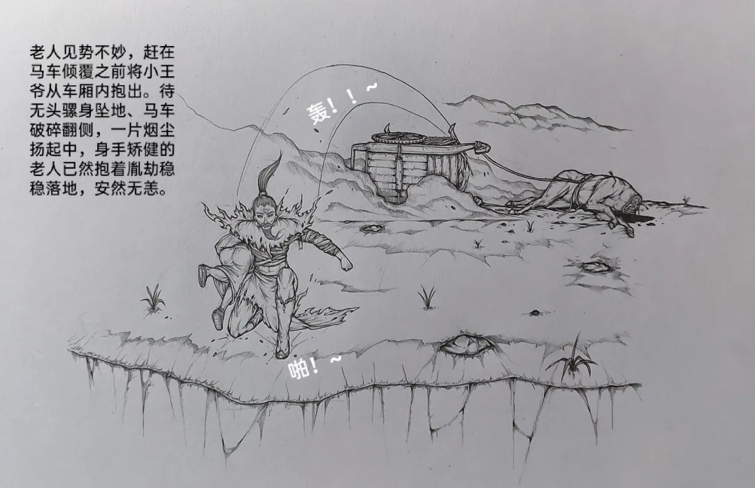 [Little Fat] 女侠3 Fhentai - Page 12