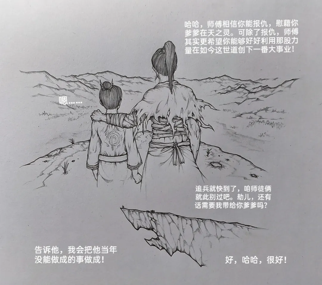 [Little Fat] 女侠3 Fhentai - Page 14