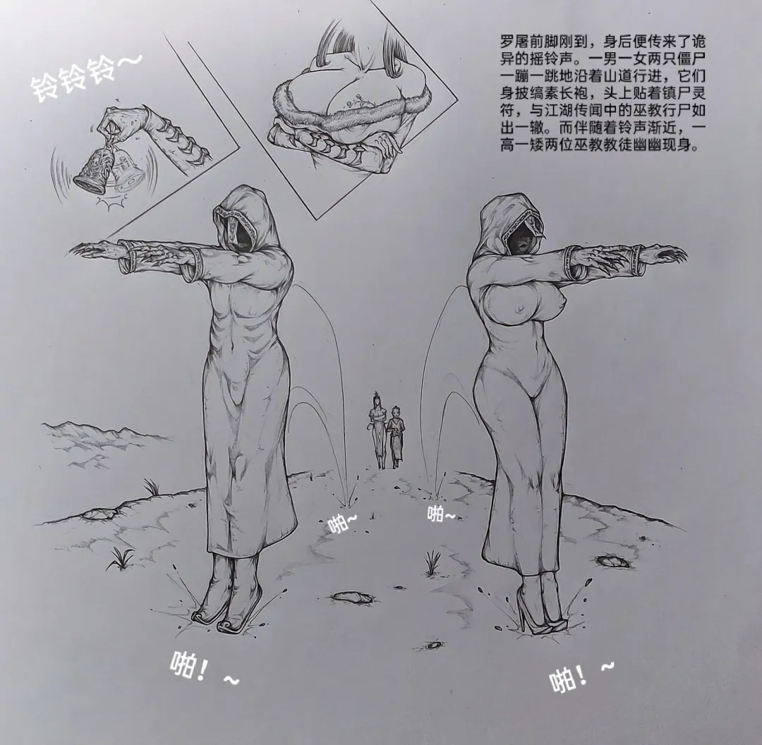 [Little Fat] 女侠3 Fhentai - Page 17