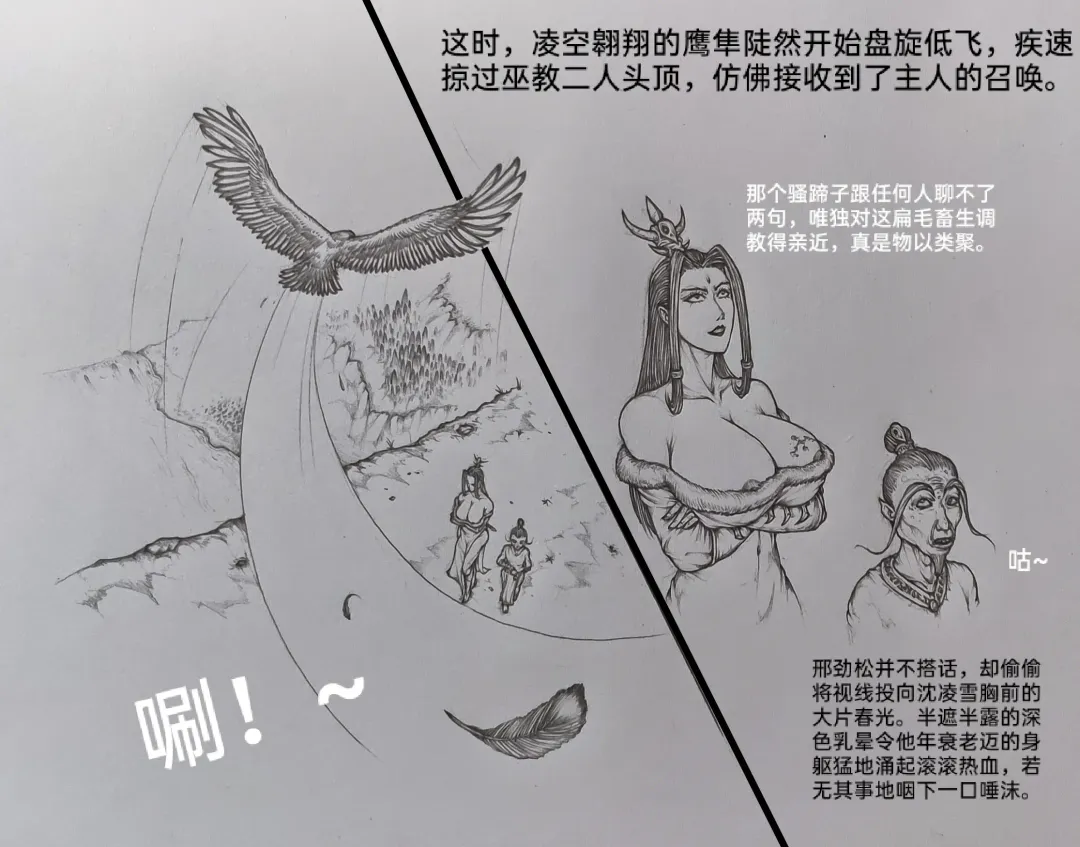 [Little Fat] 女侠3 Fhentai - Page 19