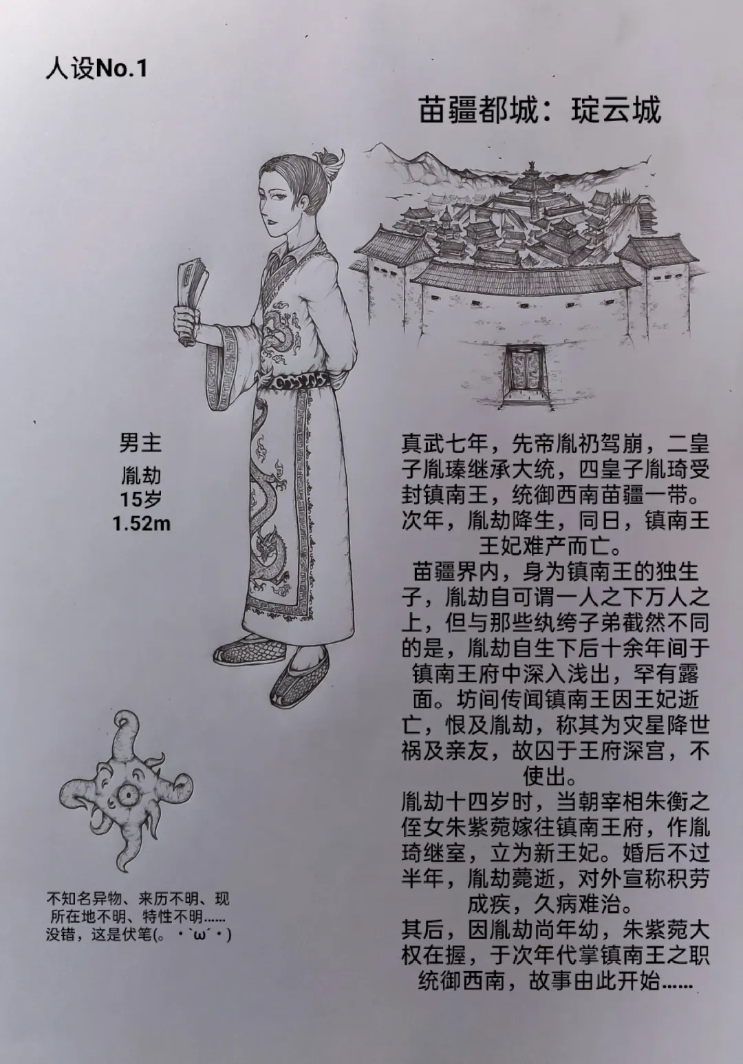 [Little Fat] 女侠3 Fhentai - Page 2