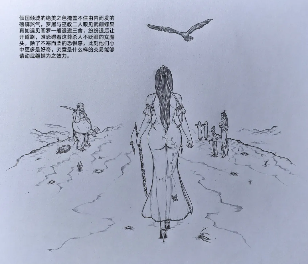 [Little Fat] 女侠3 Fhentai - Page 21