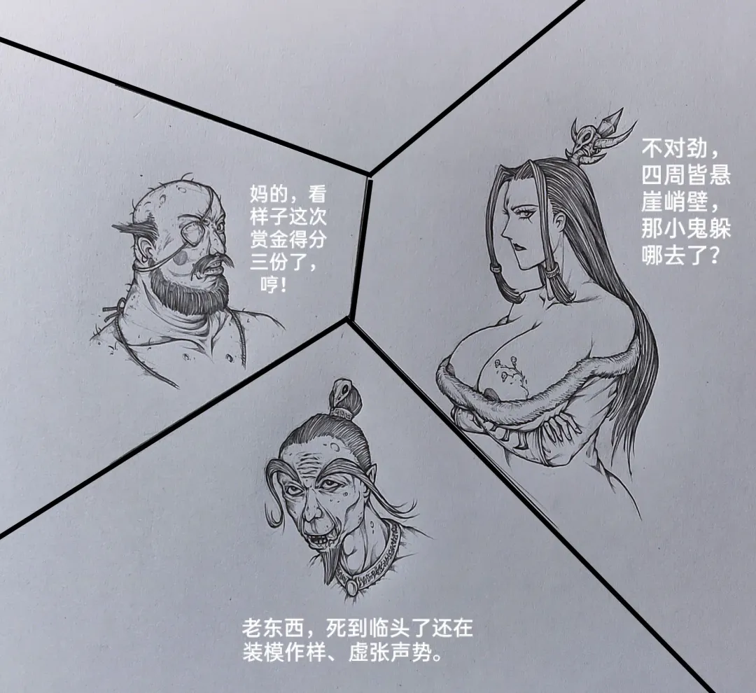 [Little Fat] 女侠3 Fhentai - Page 23