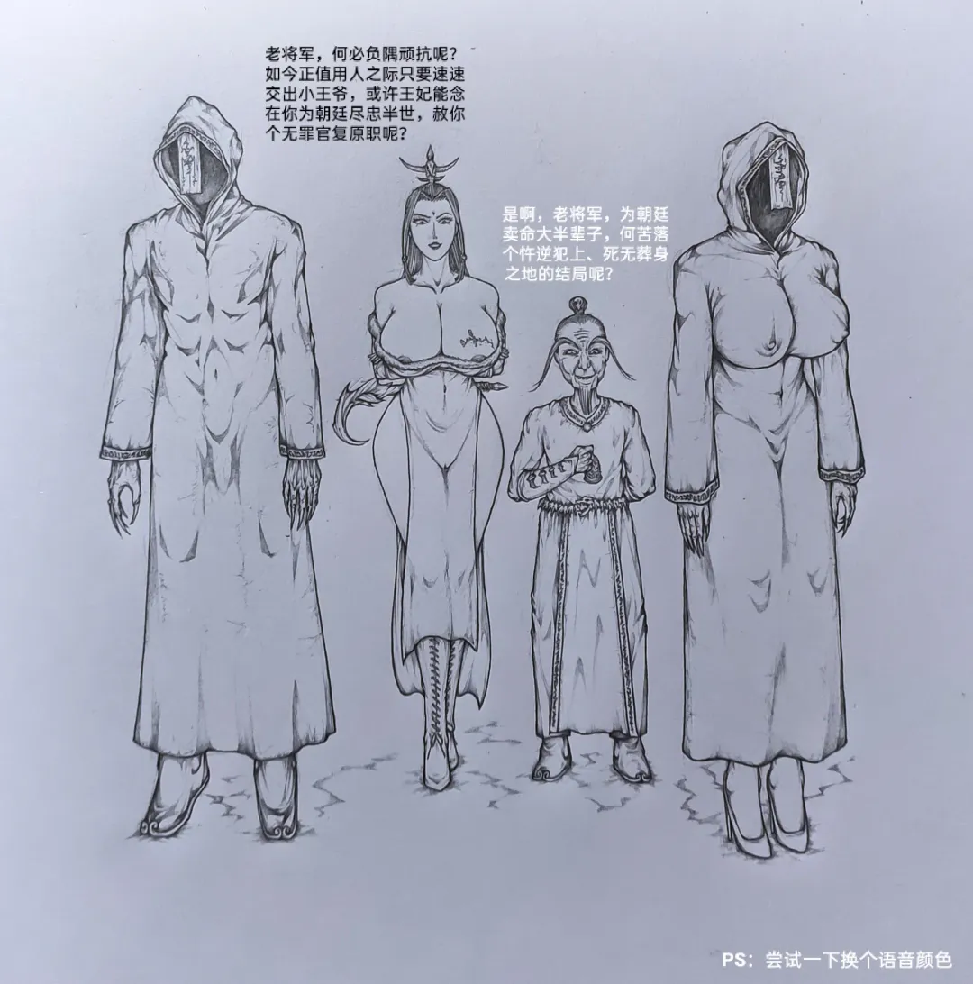 [Little Fat] 女侠3 Fhentai - Page 24