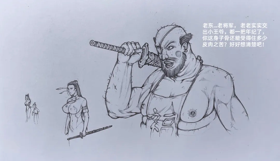 [Little Fat] 女侠3 Fhentai - Page 25