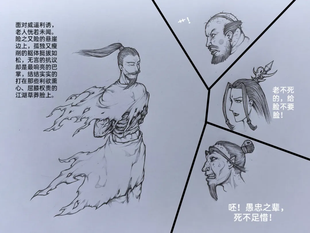 [Little Fat] 女侠3 Fhentai - Page 26