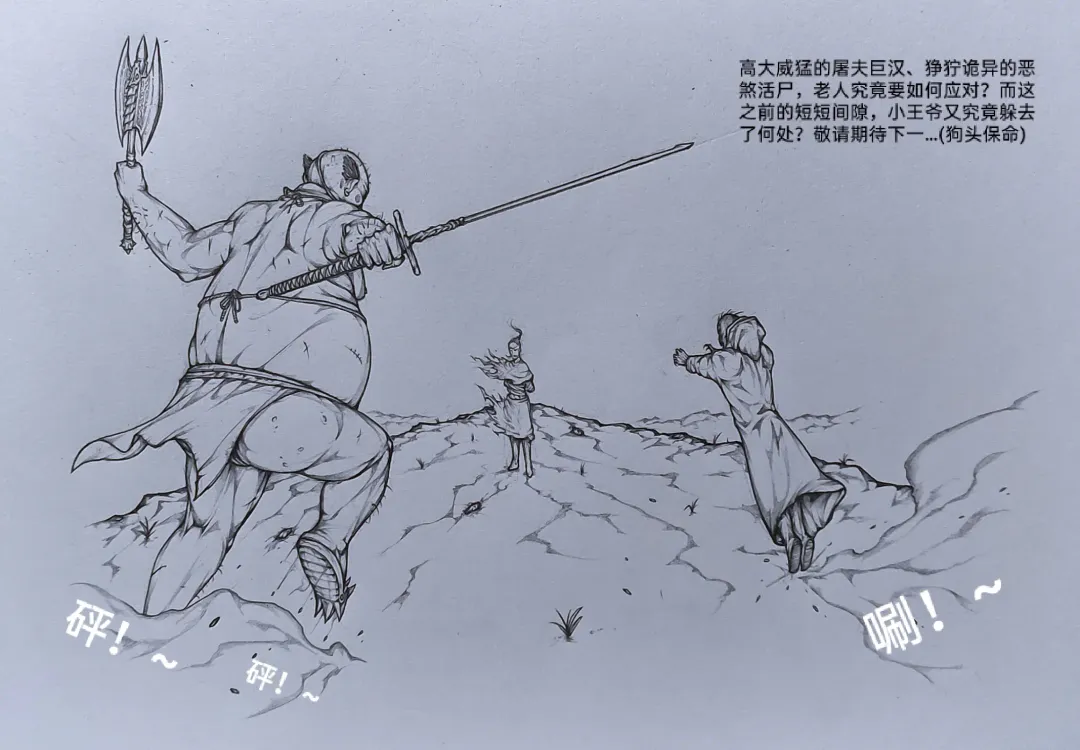 [Little Fat] 女侠3 Fhentai - Page 29