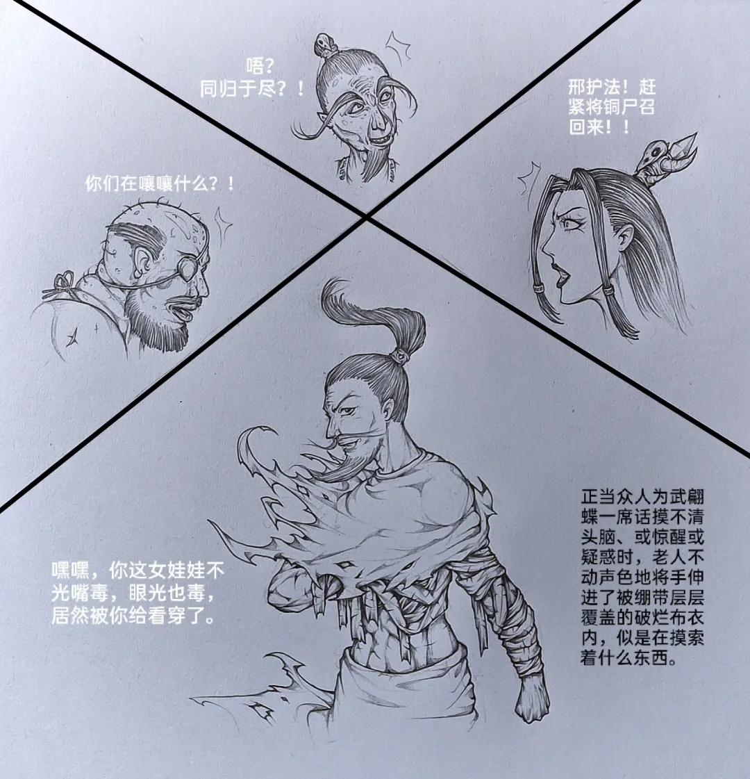 [Little Fat] 女侠3 Fhentai - Page 32