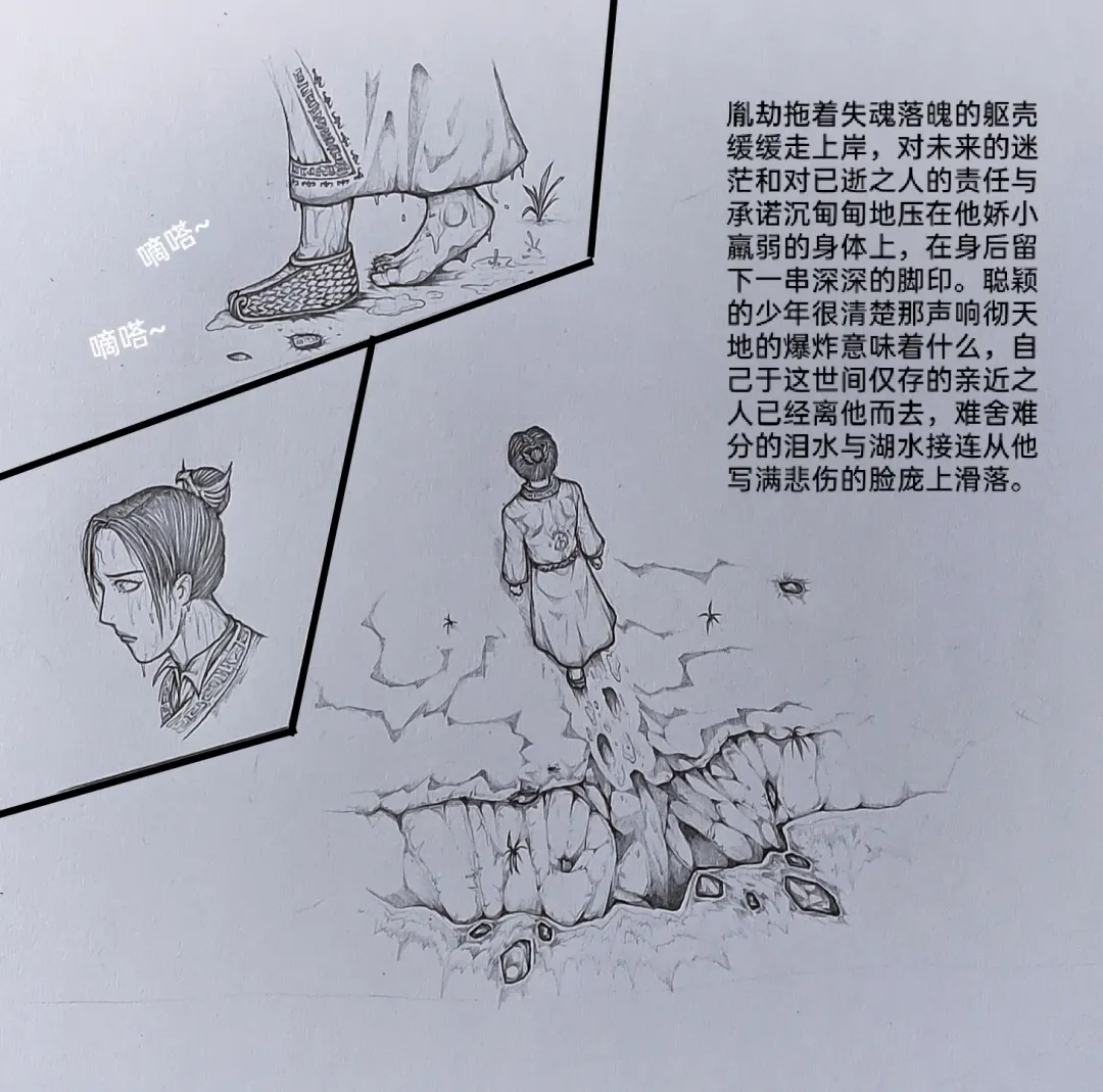 [Little Fat] 女侠3 Fhentai - Page 36