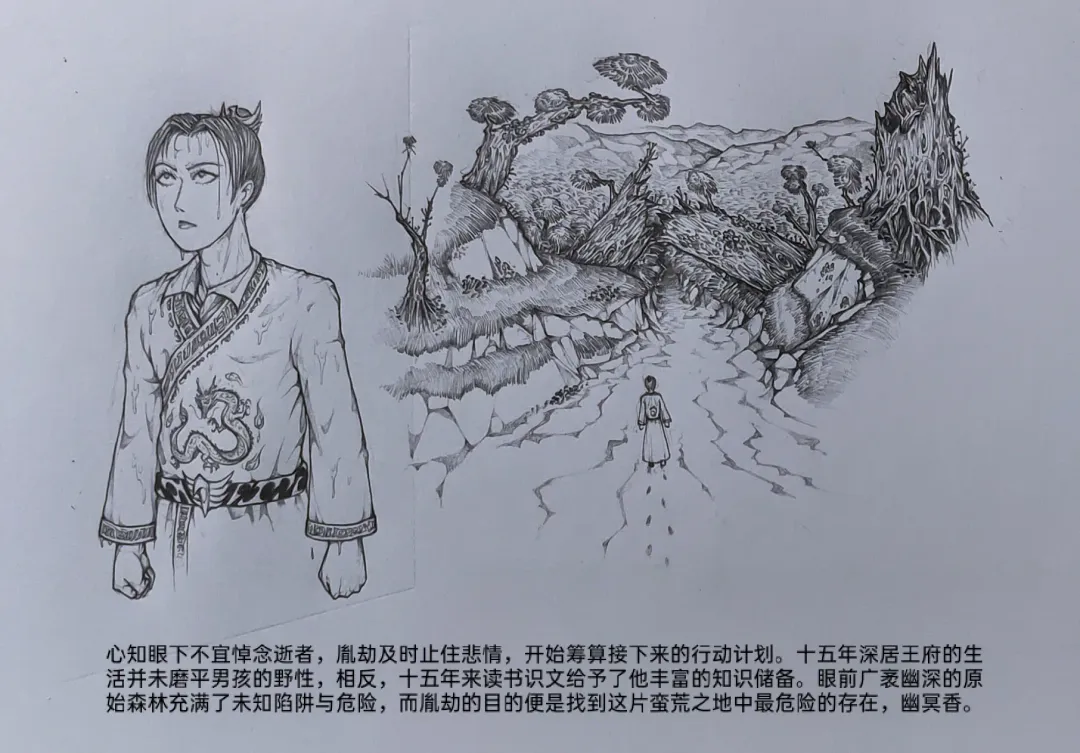 [Little Fat] 女侠3 Fhentai - Page 37