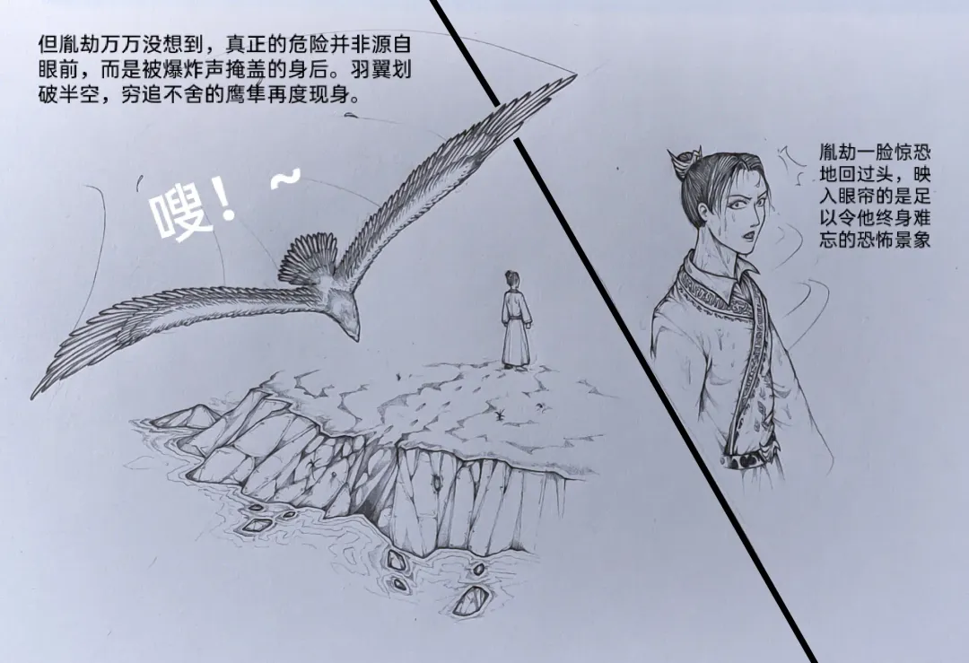 [Little Fat] 女侠3 Fhentai - Page 38