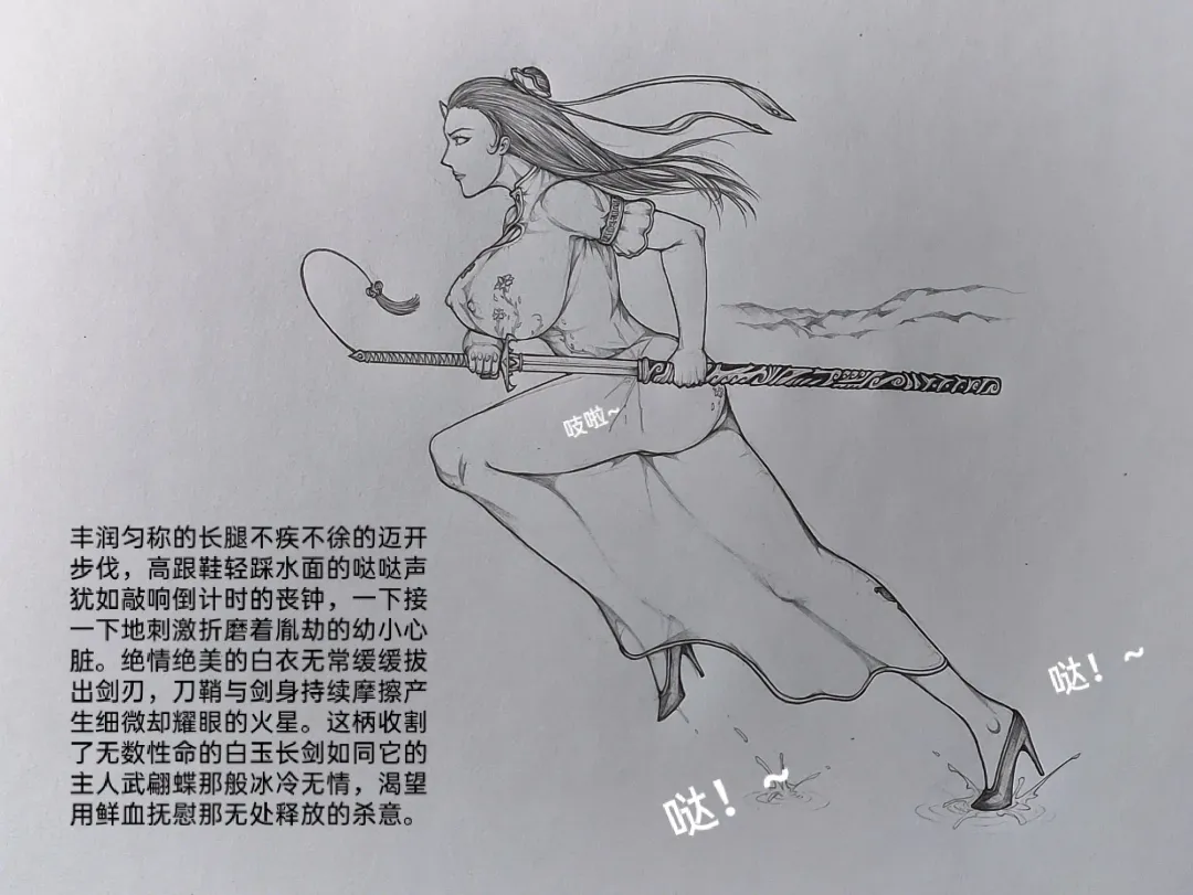 [Little Fat] 女侠3 Fhentai - Page 41