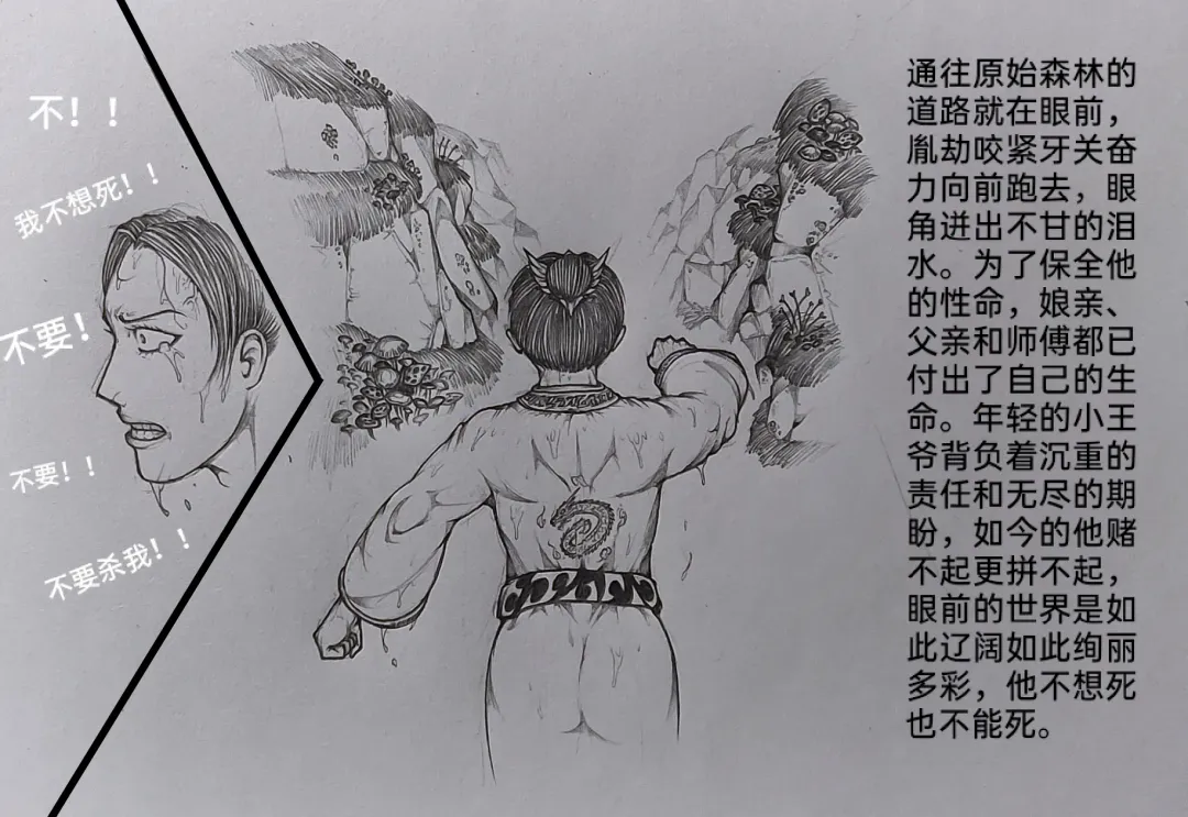 [Little Fat] 女侠3 Fhentai - Page 42