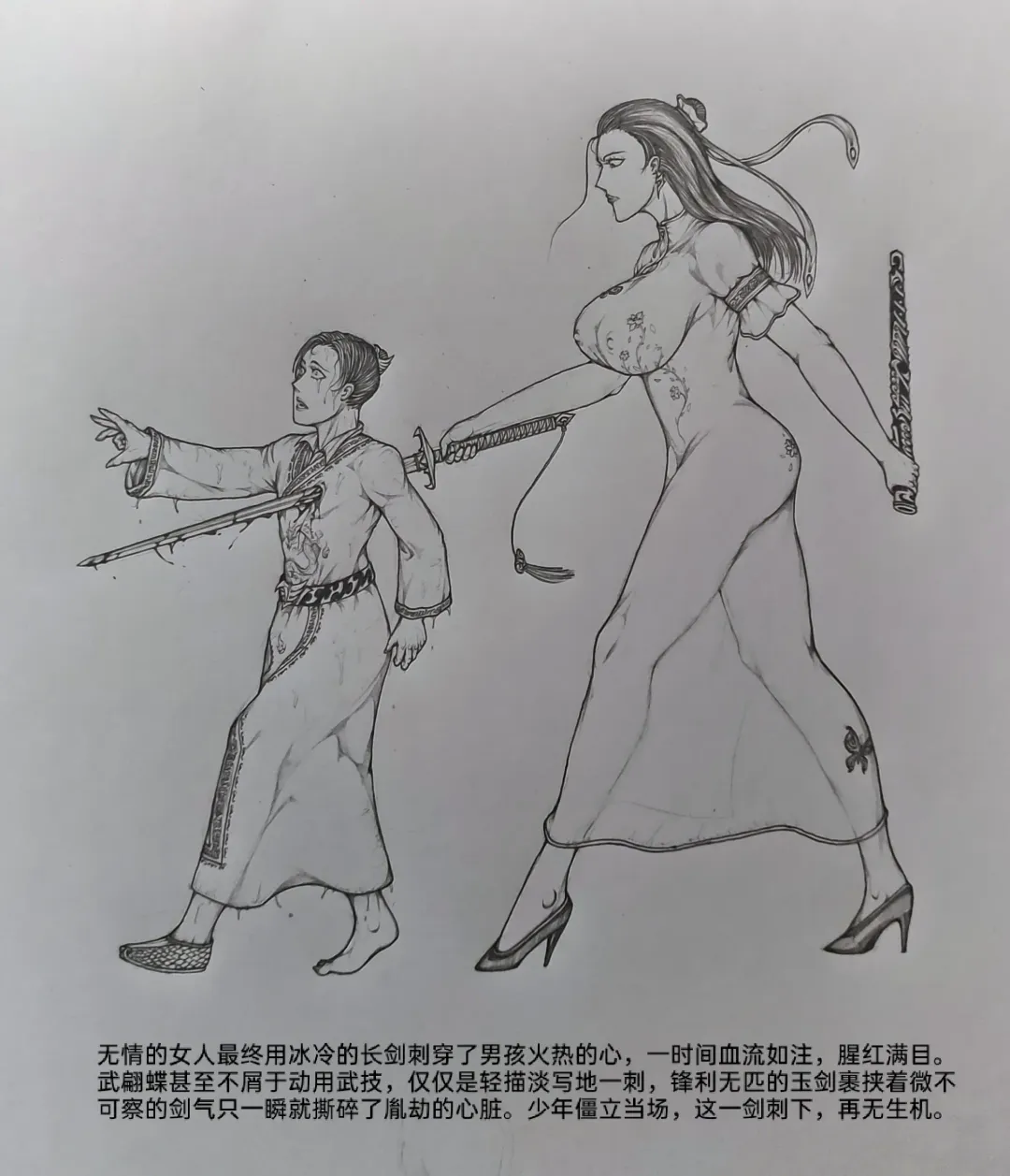 [Little Fat] 女侠3 Fhentai - Page 43