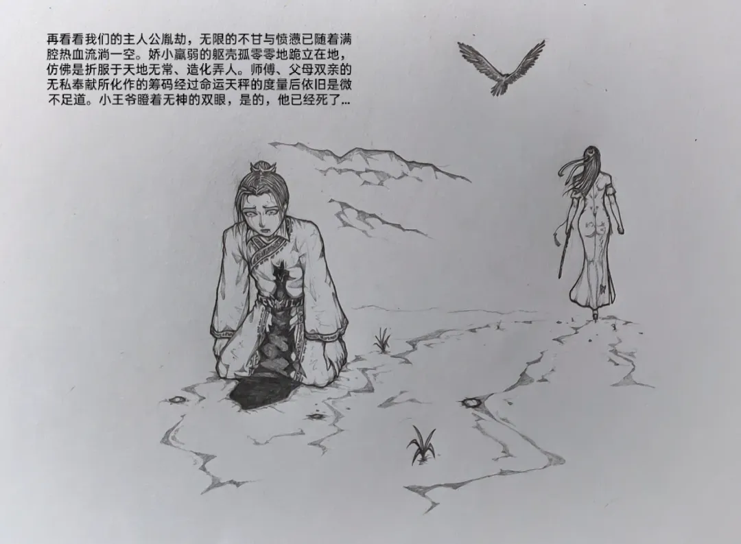 [Little Fat] 女侠3 Fhentai - Page 46