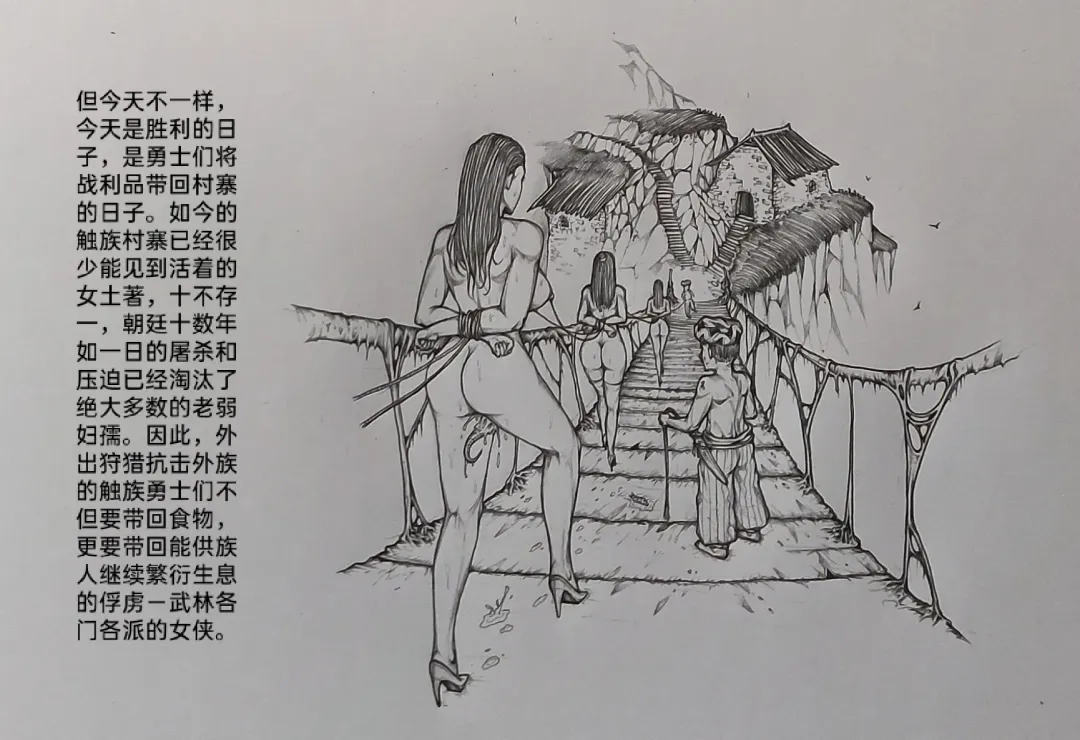 [Little Fat] 女侠3 Fhentai - Page 50