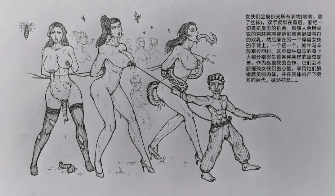 [Little Fat] 女侠3 Fhentai - Page 51