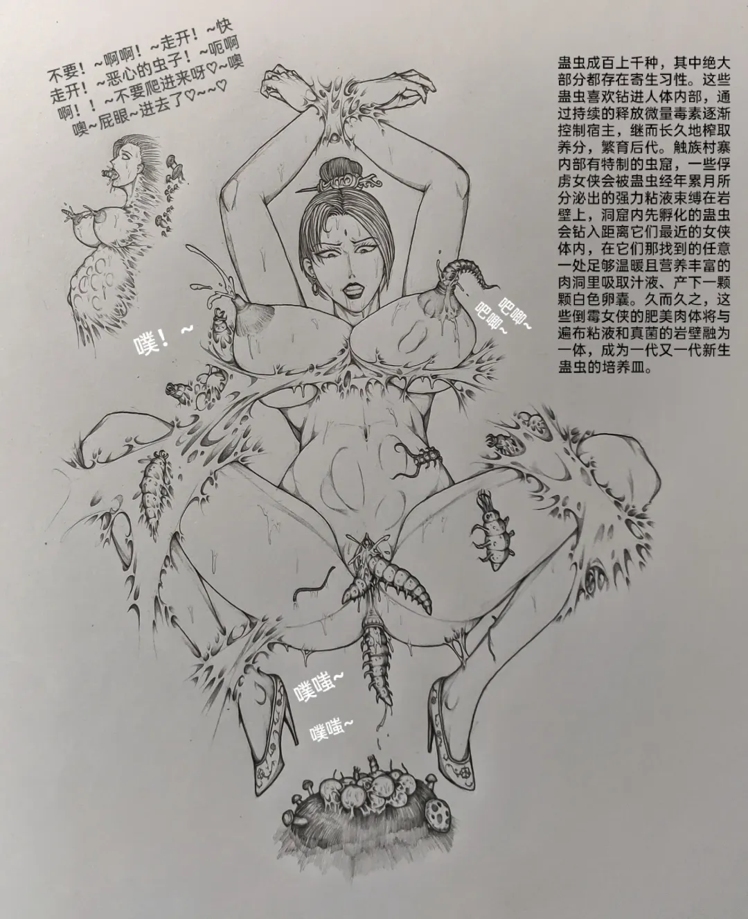 [Little Fat] 女侠3 Fhentai - Page 59