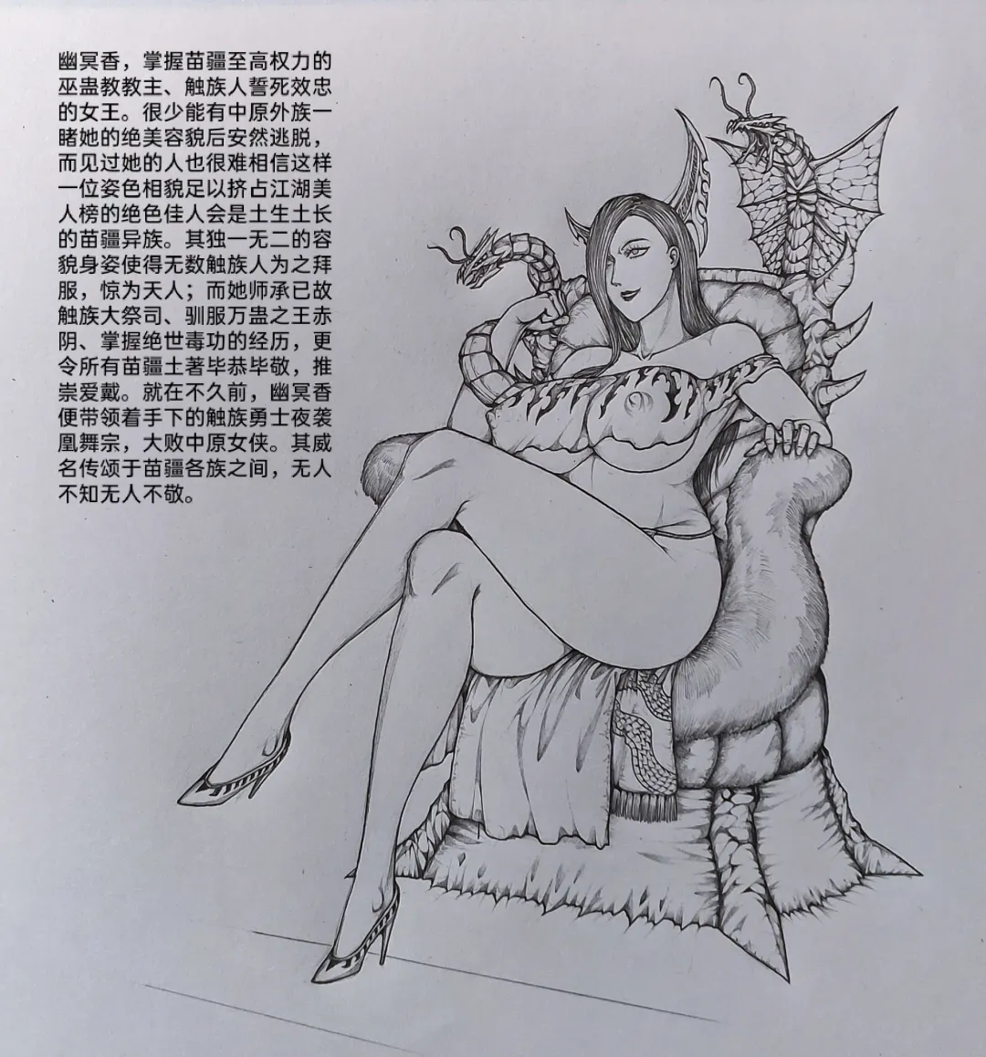 [Little Fat] 女侠3 Fhentai - Page 63