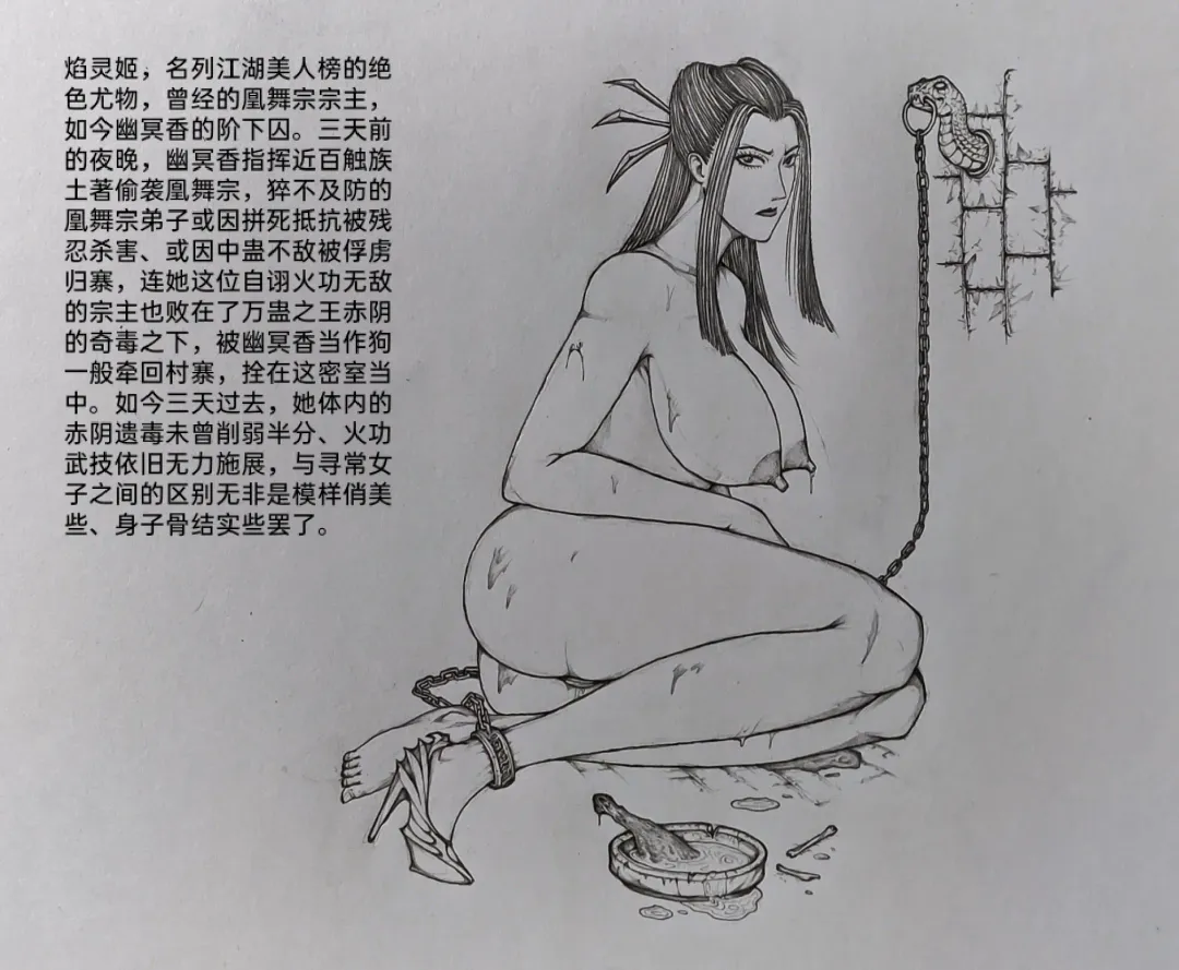 [Little Fat] 女侠3 Fhentai - Page 64