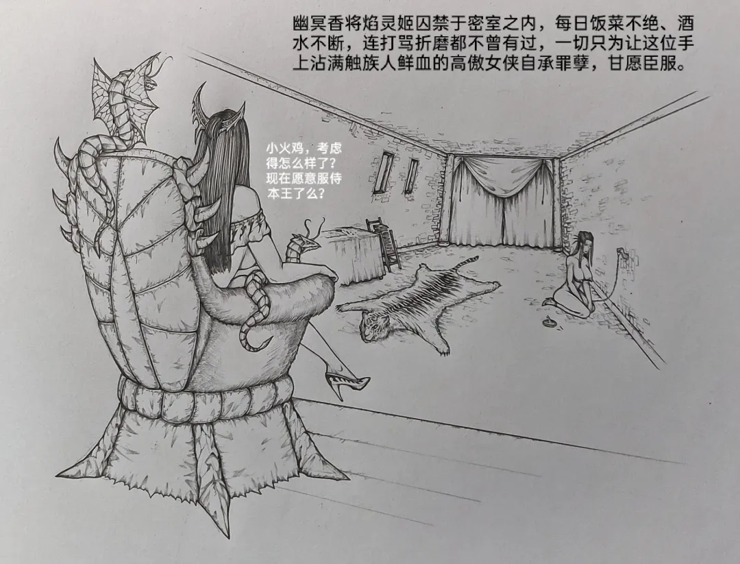 [Little Fat] 女侠3 Fhentai - Page 65