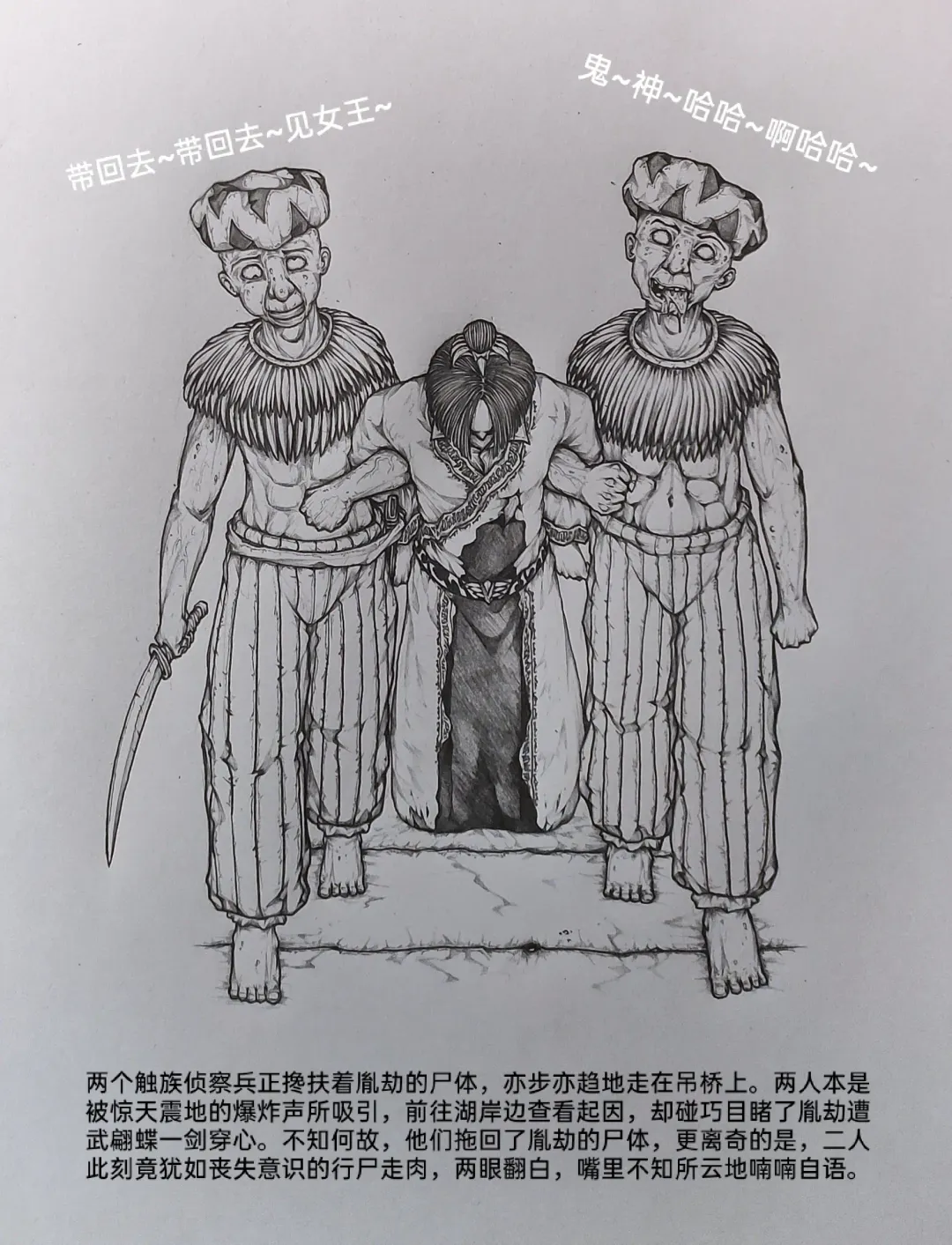 [Little Fat] 女侠3 Fhentai - Page 73