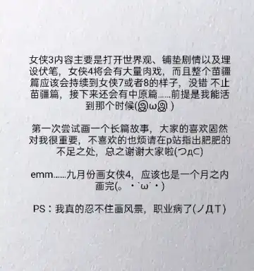 [Little Fat] 女侠3 - Fhentai