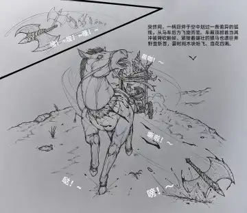 [Little Fat] 女侠3 Fhentai - Page 11