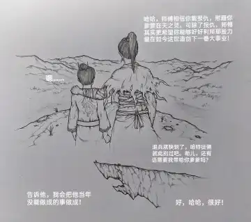 [Little Fat] 女侠3 Fhentai - Page 14