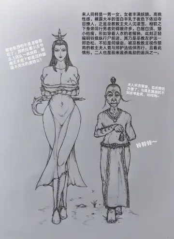 [Little Fat] 女侠3 Fhentai - Page 18