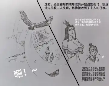 [Little Fat] 女侠3 Fhentai - Page 19