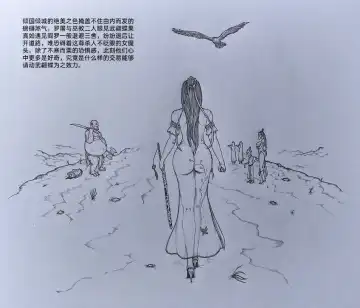 [Little Fat] 女侠3 Fhentai - Page 21