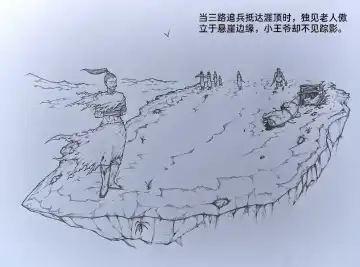 [Little Fat] 女侠3 Fhentai - Page 22