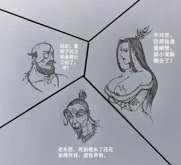 [Little Fat] 女侠3 Fhentai - Page 23