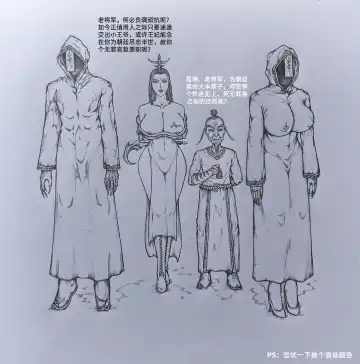 [Little Fat] 女侠3 Fhentai - Page 24